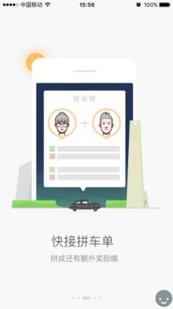 滴滴专车司机版最新版