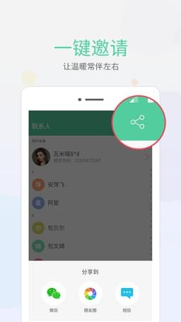 乐视hometime app