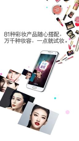 千妆魔镜app最新