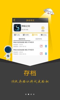 鲁大师游戏库官方app