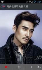 帅哥图片app手机