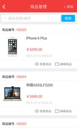 指尖商家APP官方下载