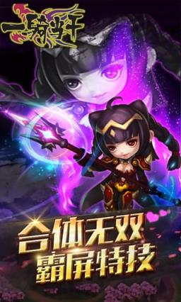 一骑当千hd手游修改器