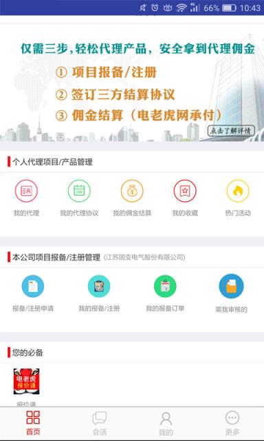 工业易代app
