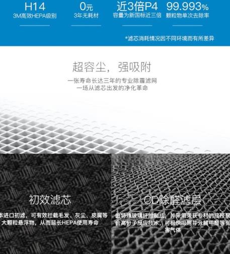 豹米空气净化器霾霸版App