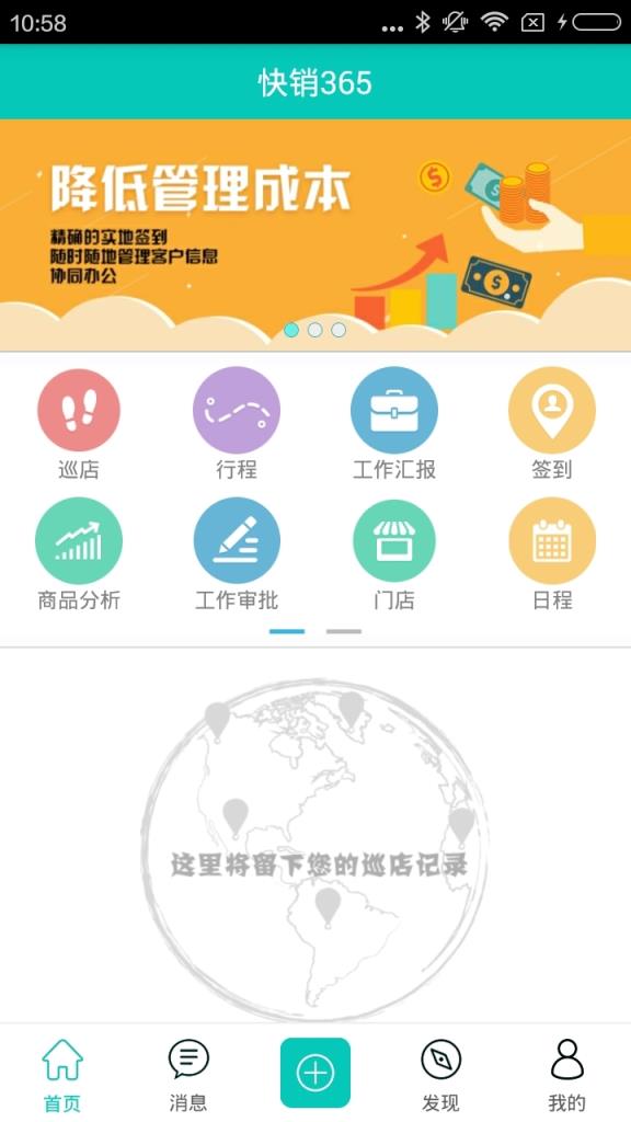 快销365手机版下载