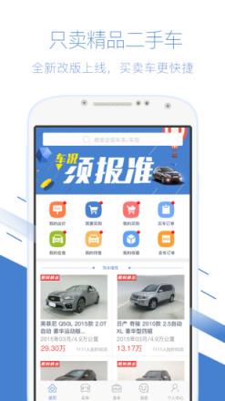优车到二手车官方