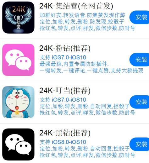 24k叮当微信免授权码安卓版手机