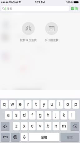 微信直播平台手机

