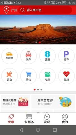 龙行四海APP建行官方下载