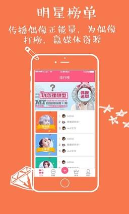 魔饭生应援卡app