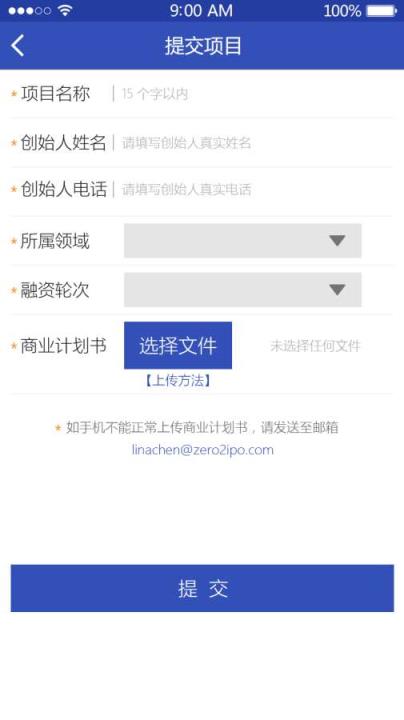 清科快投手机APP官方