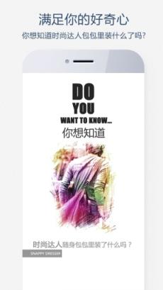 晒呗手机客户端官方手机