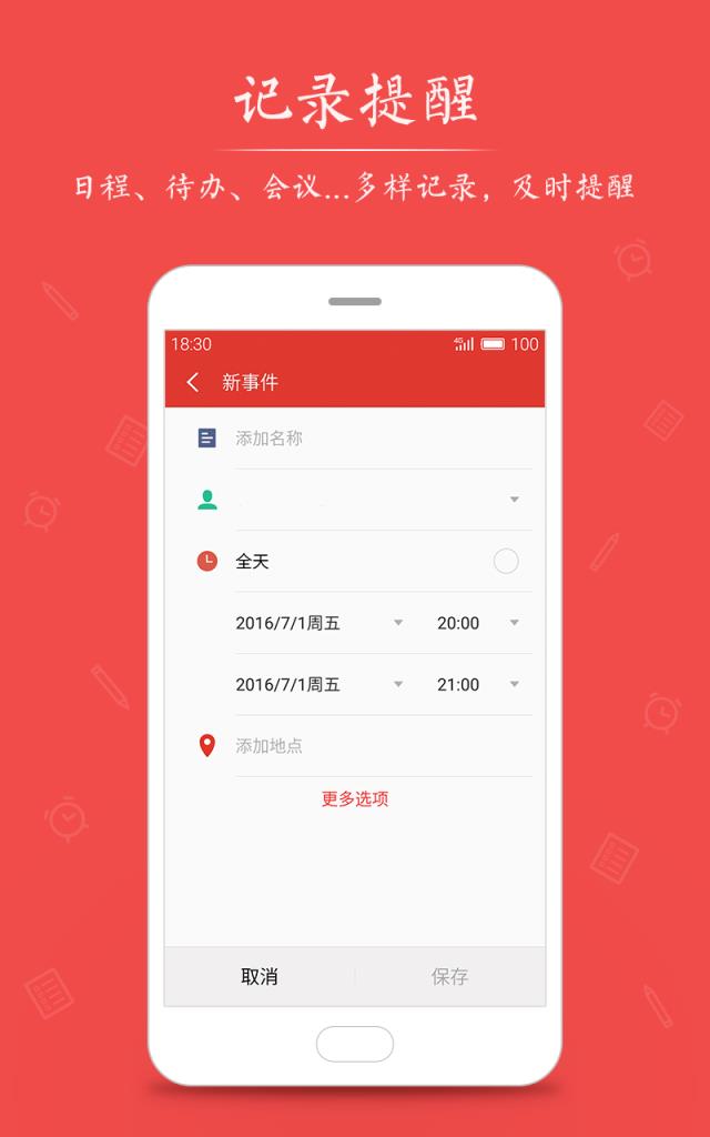 2021奥运会日历安卓版