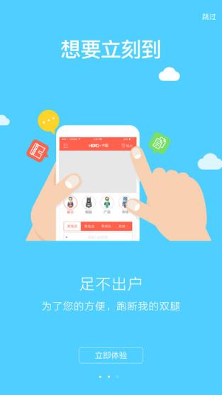 乐悠生活手机版