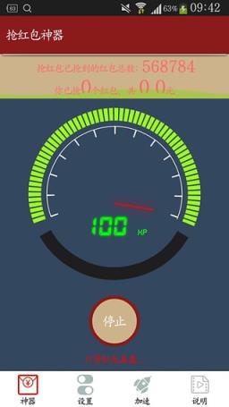 凹凸曼抢红包王破解版手机