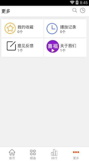 喜福影视播放器APP手机