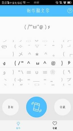 次元颜文字安卓版下载安装