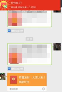 猎豹安全大师红包助手手机