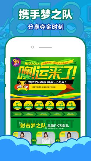 苏宁易购818活动版