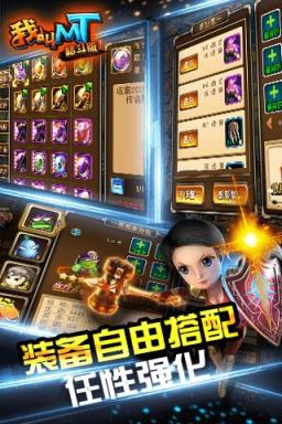 我叫mt格斗版刷金币软件下载