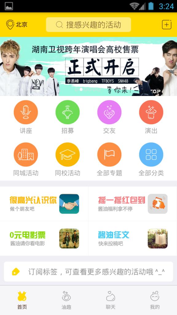 小酱油APP官方最新