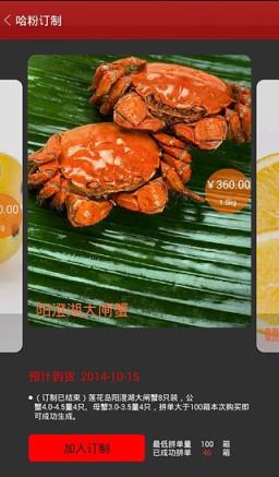 哈哈镜便捷购手机客户端手机