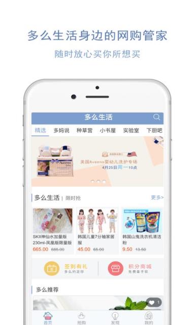 多么生活APP官方