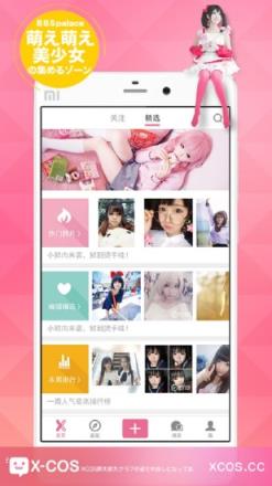 XCOS萌系手机版手机