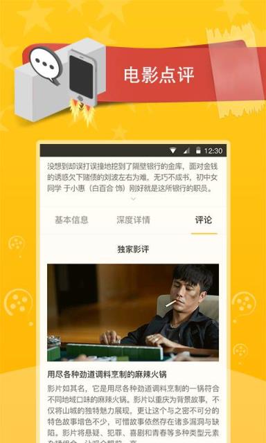 电影百科手机版