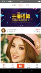 象塔直播app
