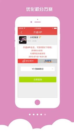 安心找工作手机客户端