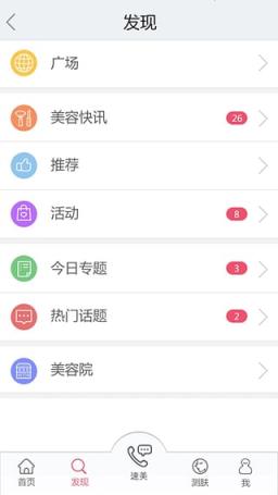 美丽云手机客户端手机