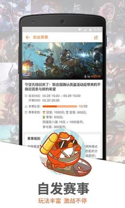 网娱大师app官方手机