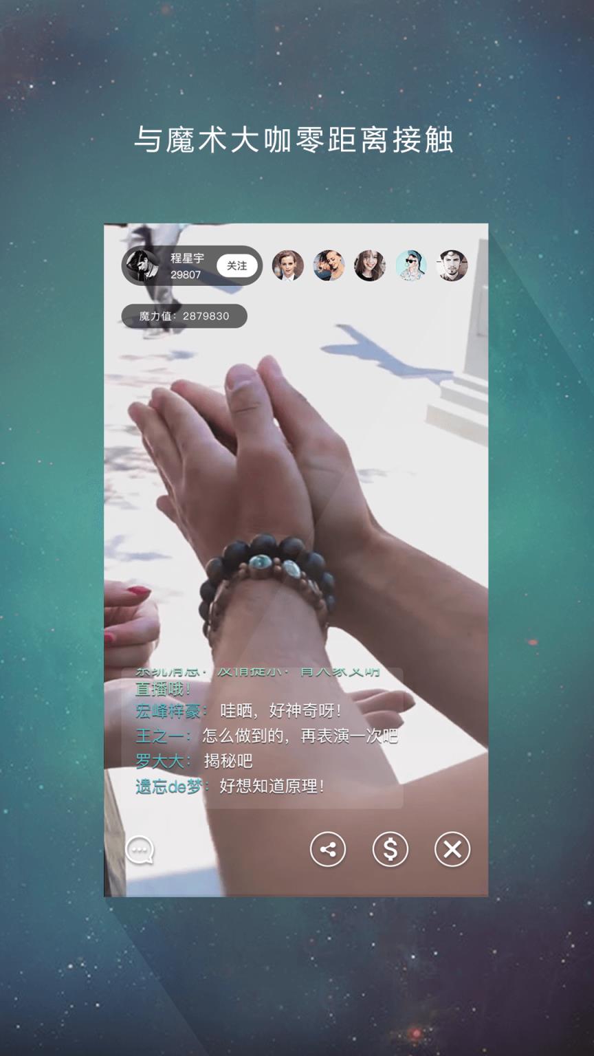 魔术先生app下载