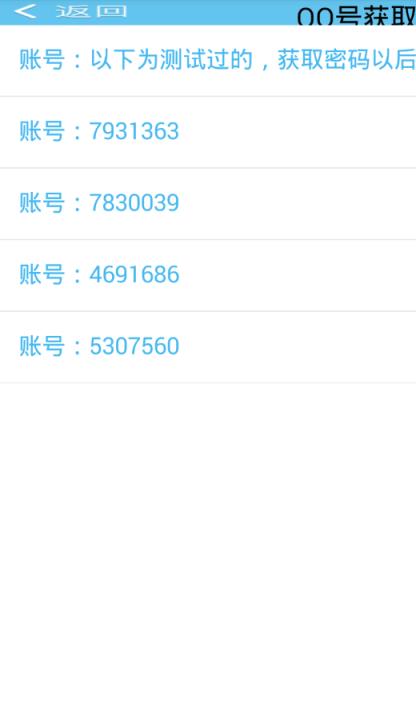 千寻靓号获取器下载