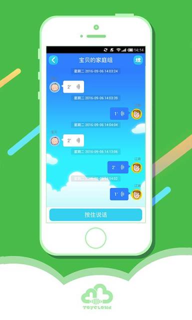 中国移动儿童手表app客户端