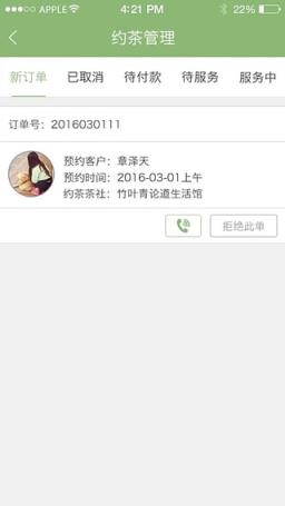 茶淘玩家商户版安卓