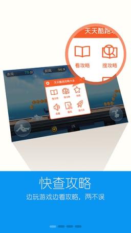 天天酷跑克隆大作战飞天云豹高分搭配助手