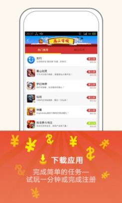 闪电兼职手机版