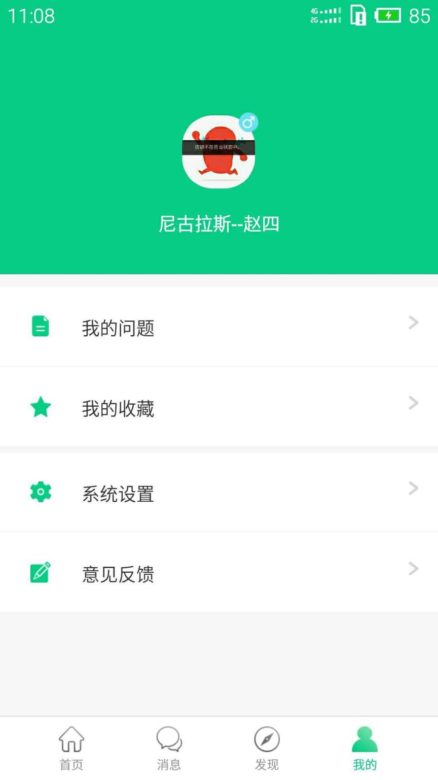 五官大夫APP下载