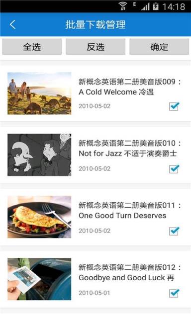 新概念英语第二册app