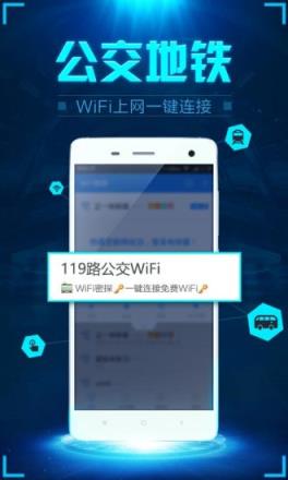 WiFi密探免费