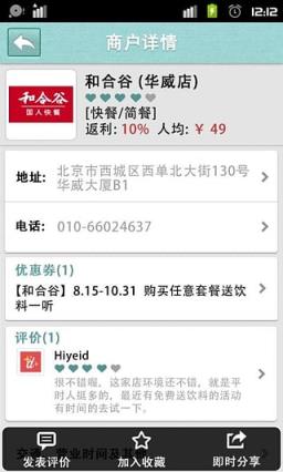 钢镚手机版手机