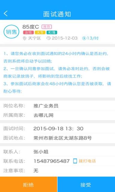 时薪族官方手机版