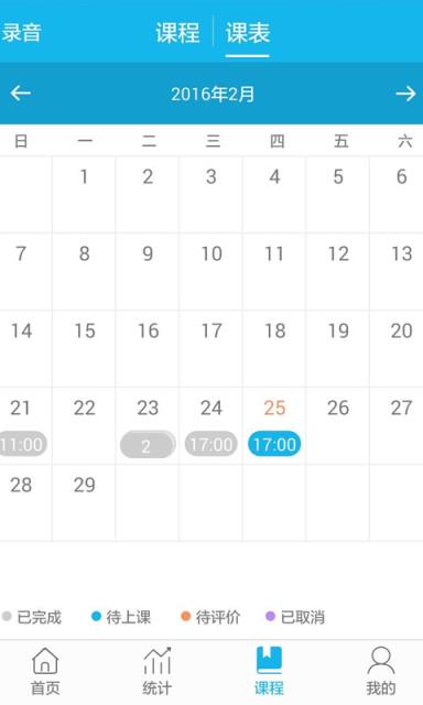 BBT私家外教官方下载