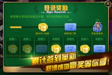 天天德州扑克刷金币软件