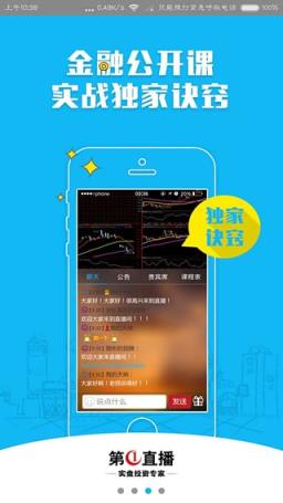 第一直播平台app官方
