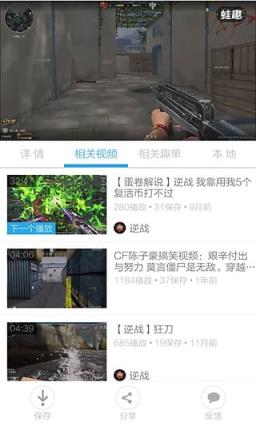 逆战猎魔挑战攻略视频app大全