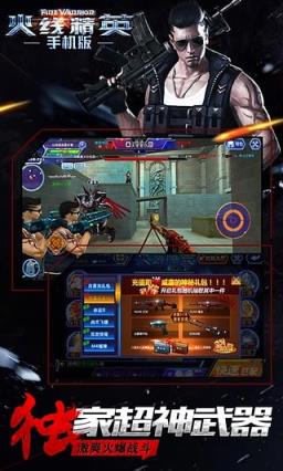 火线精英手机版2021国庆任务完成助手